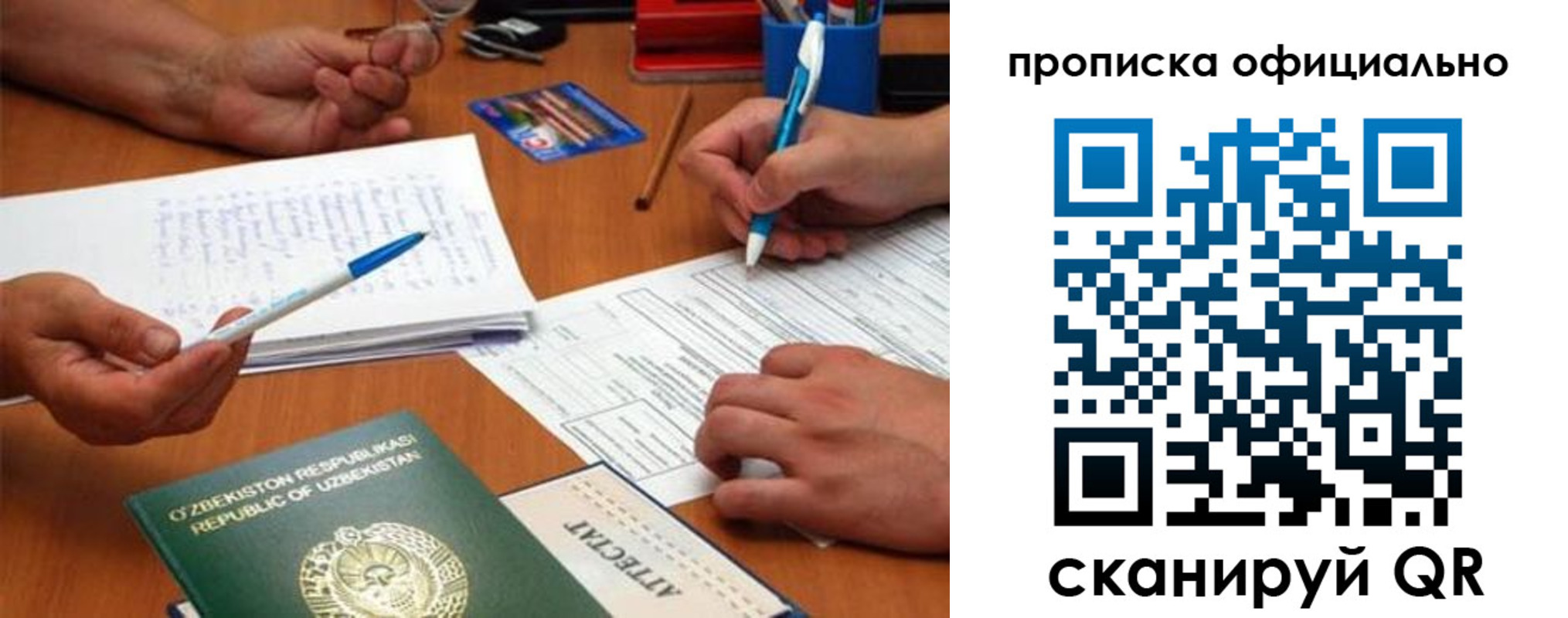прописка поиск в Краснослободске