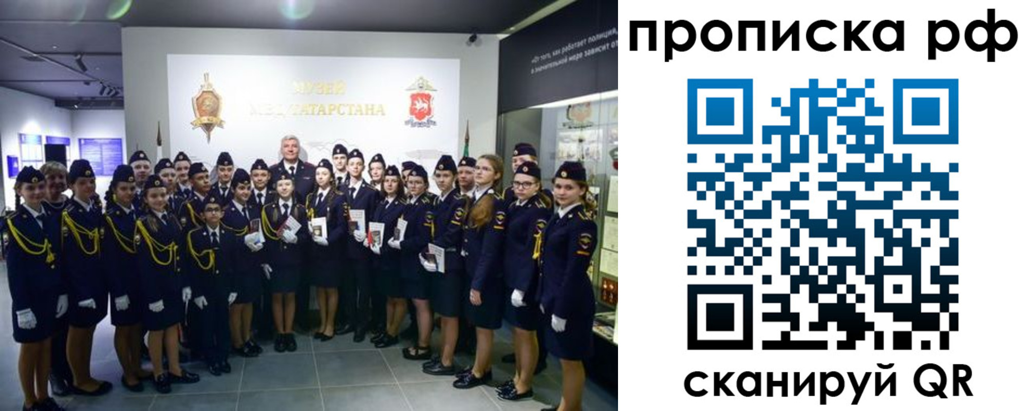 миграционный учет в Краснослободске