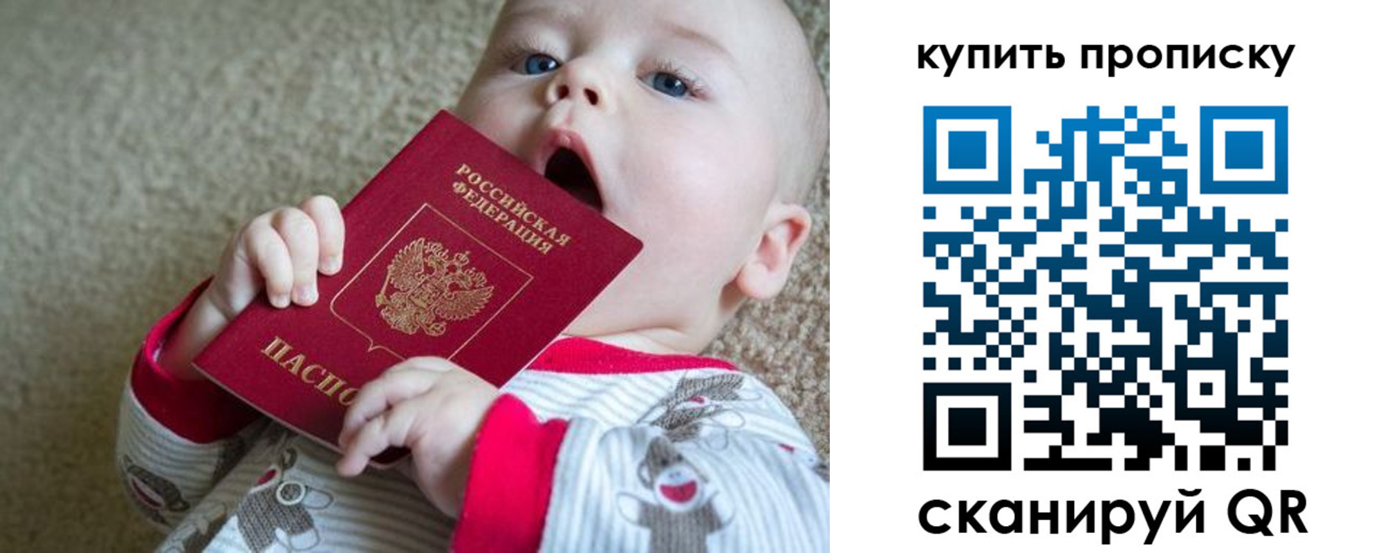 прописка для кредита в Краснослободске