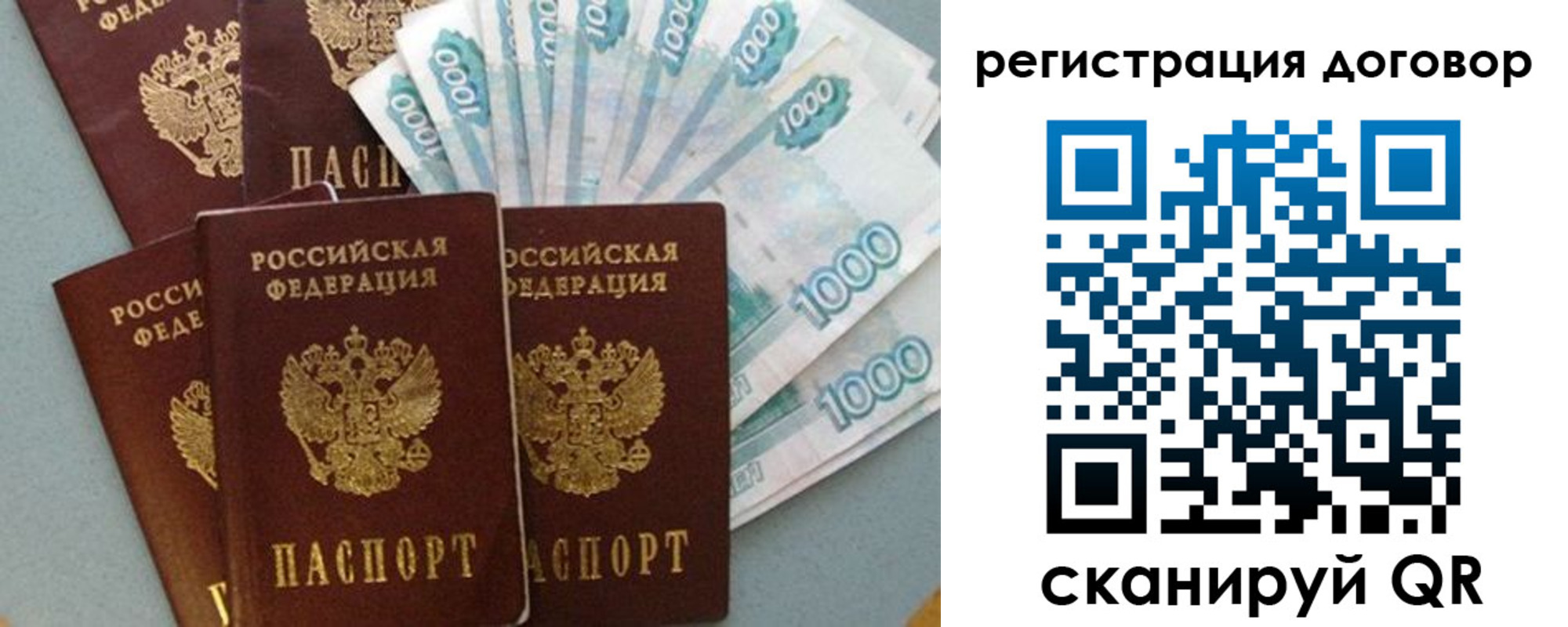 купить прописку в Краснослободске